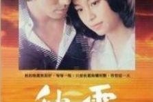 秋霞国产电影,穿越时空的浪漫邂逅